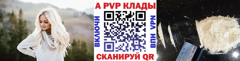 A PVP Соль Холмск
