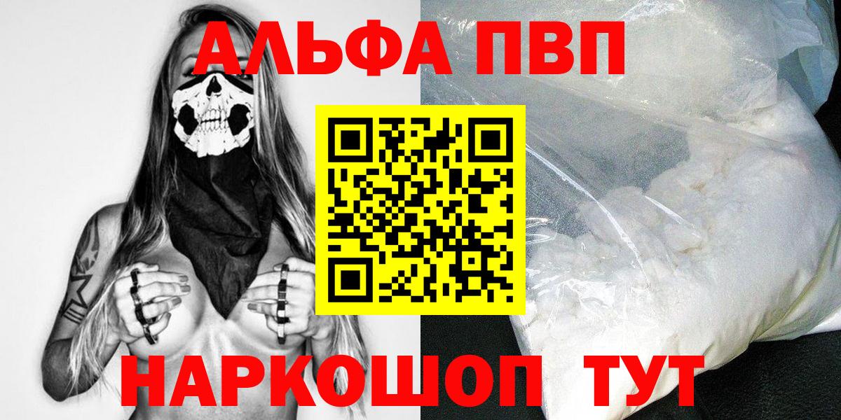 Alfa_PVP крисы CK Холмск