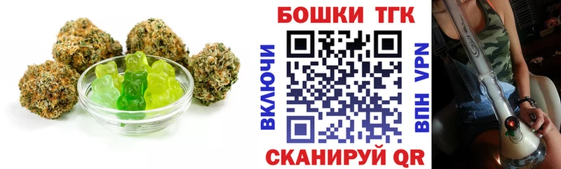 Еда ТГК марихуана  Холмск 