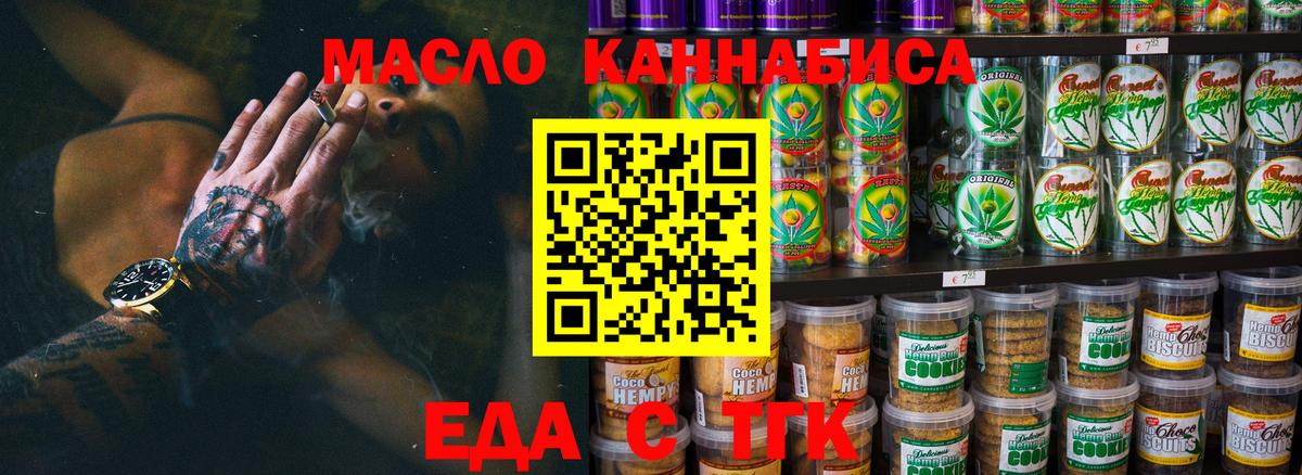 Canna-Cookies марихуана Холмск