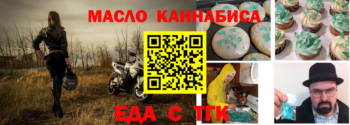 Canna-Cookies конопля  Вход с VPN  Холмск 