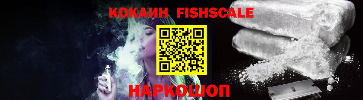 Холмск  Кокаин VHQ  Вход с VPN 