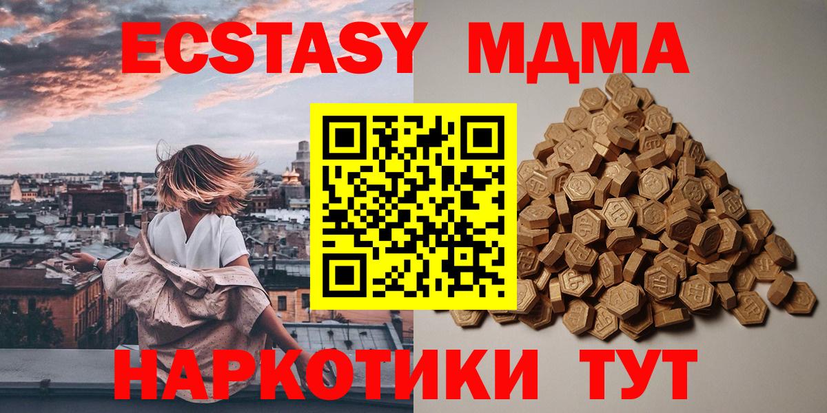 ЭКСТАЗИ mix  Вход с VPN  сколько стоит  ЭКСТАЗИ VHQ  Холмск  Экстази 