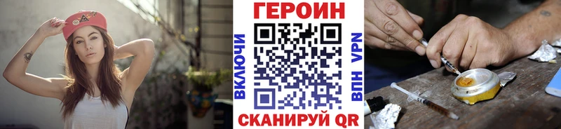 это клад  даркнет сайт  Холмск  ГЕРОИН белый 
