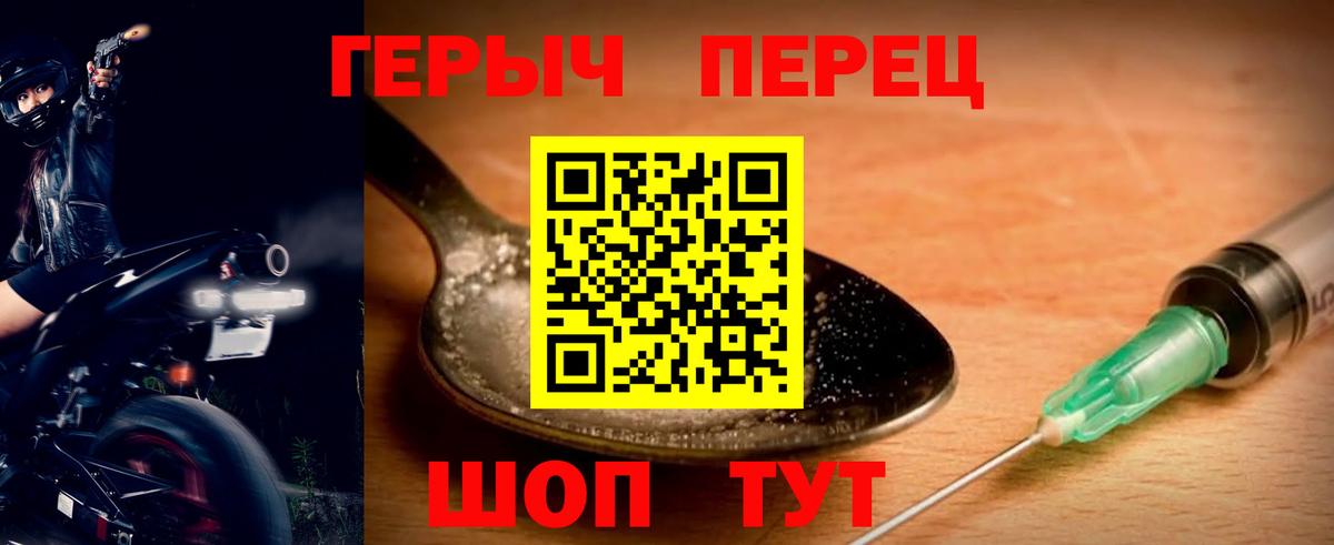 Героин Афган  Вход с VPN  Холмск 
