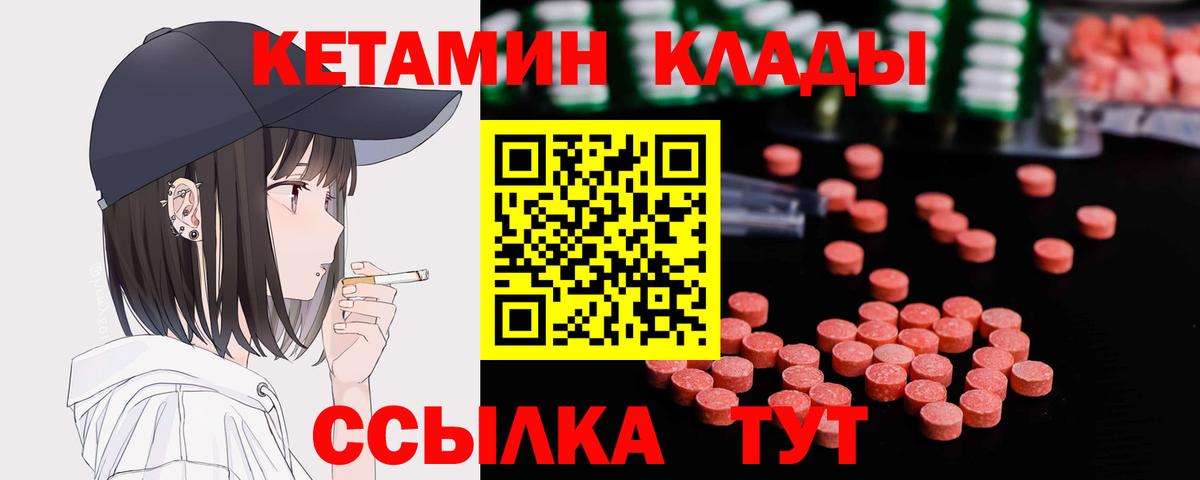 Кетамин VHQ  Вход с VPN  Холмск  КЕТАМИН VHQ 