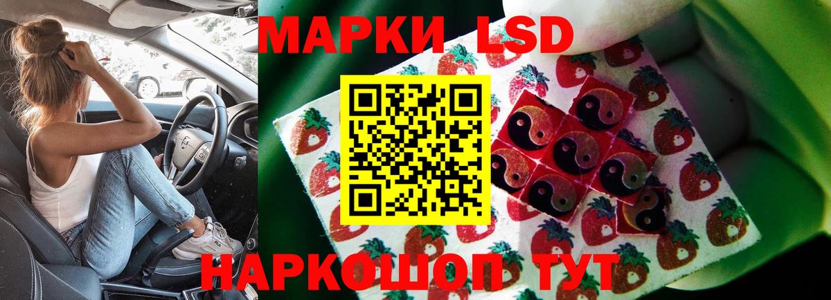 LSD-25 экстази кислота Холмск