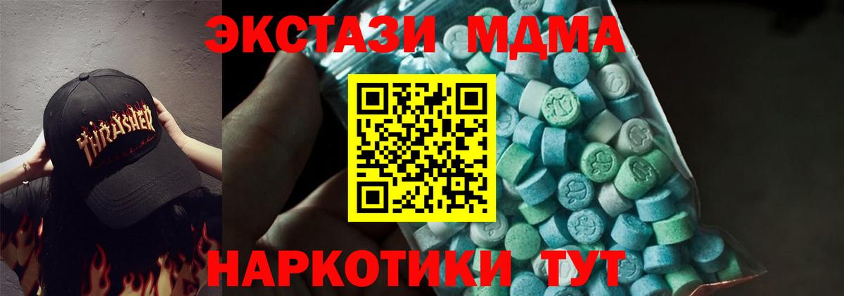 Холмск  MDMA молли  МДМА  Вход с VPN 