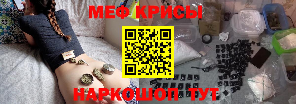МЕФ кристаллы Холмск