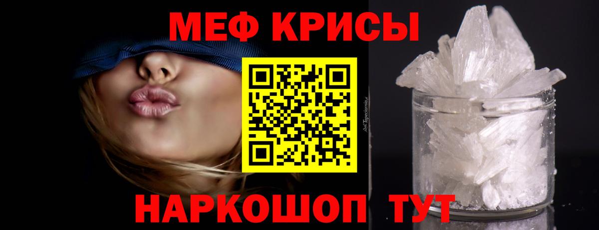 Холмск  Мефедрон  Вход с VPN  МЯУ-МЯУ mephedrone 