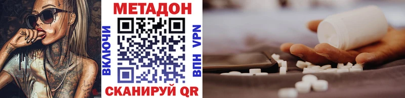 МЕТАДОН белоснежный Холмск