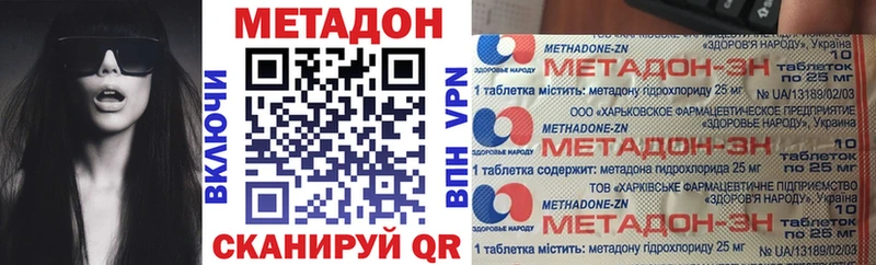 МЕТАДОН кристалл  мега ссылки  Холмск  где можно купить  