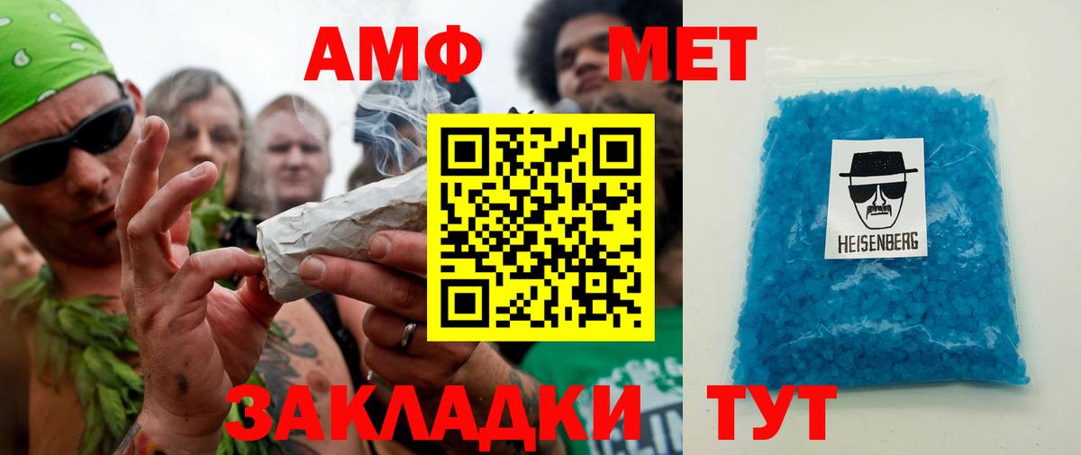 Метамфетамин  Первитин Декстрометамфетамин 99.9%  Холмск  Вход с VPN  Первитин Декстрометамфетамин 99.9% 