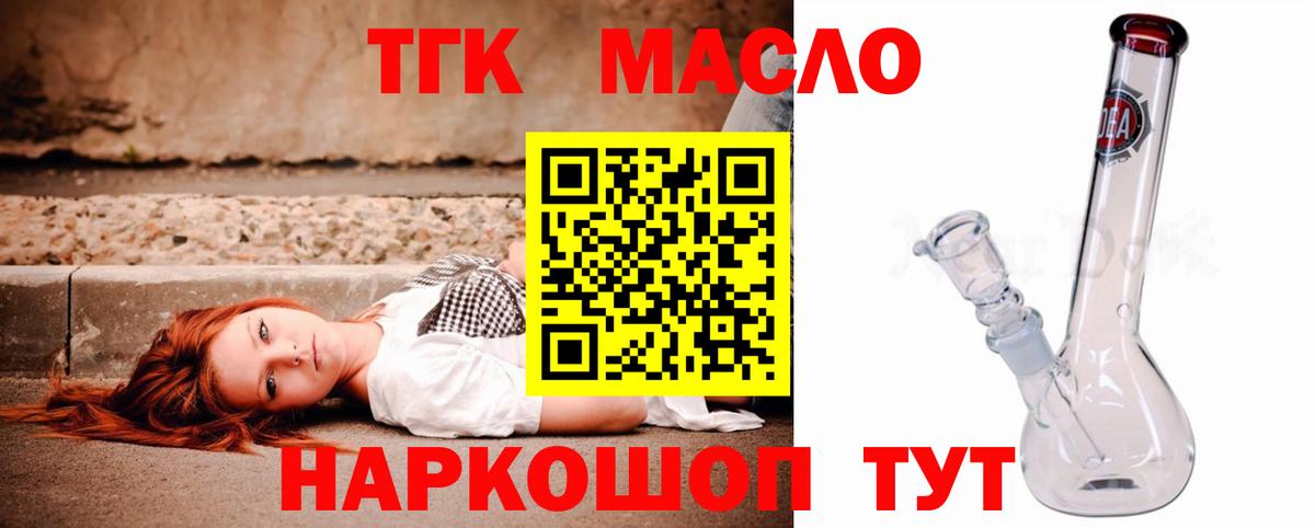 ТГК вейп  купить  сайты  Холмск  Вход с VPN  Дистиллят ТГК вейп 